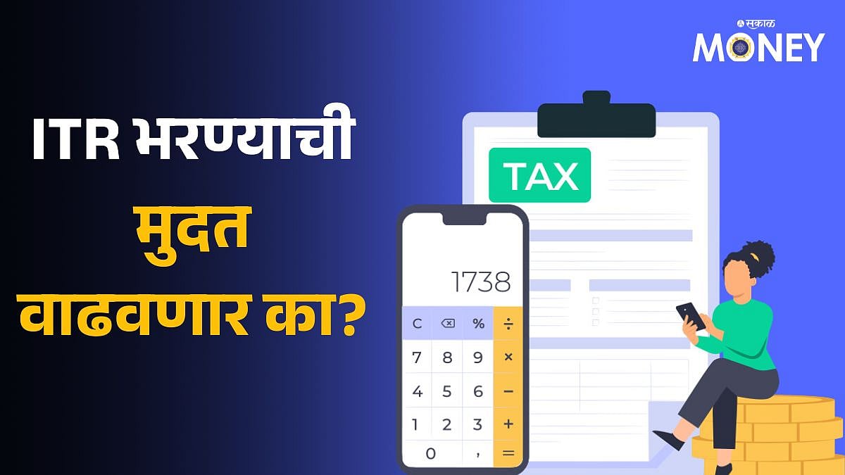 ITR Filing 2024 ITR भरण्यासाठी फक्त 1 दिवस शिल्लक, तारीख वाढवण्याची